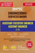 MPSC Engineering Service Mains Exam 2022 MPSC Engineering Service Mains Exam 2022